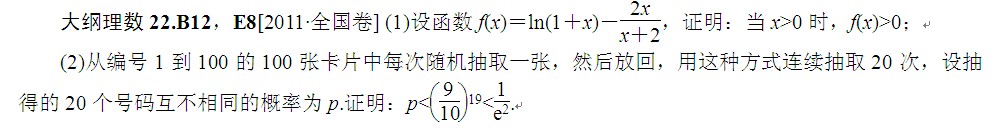 2011•全国卷理数.jpg