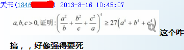 QQ截图20130816114547.png
