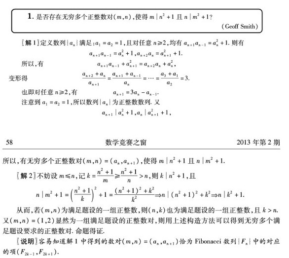 数列与数论.jpg