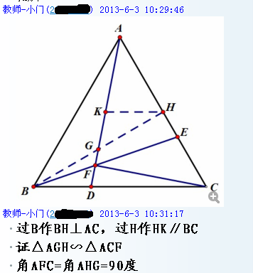 他的思路是什么？如何证明说明中的两三角形相似？