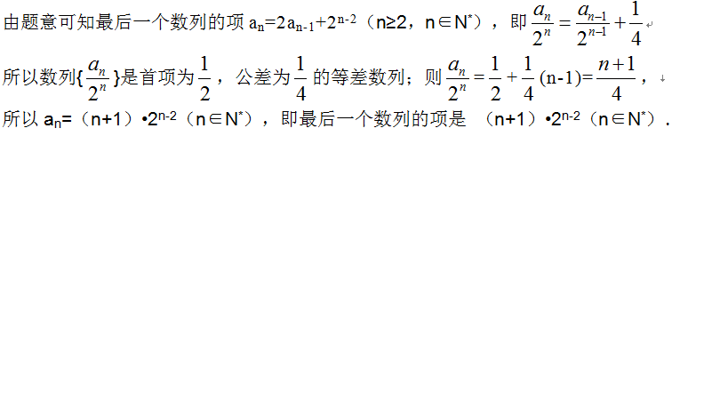 数列答案.png