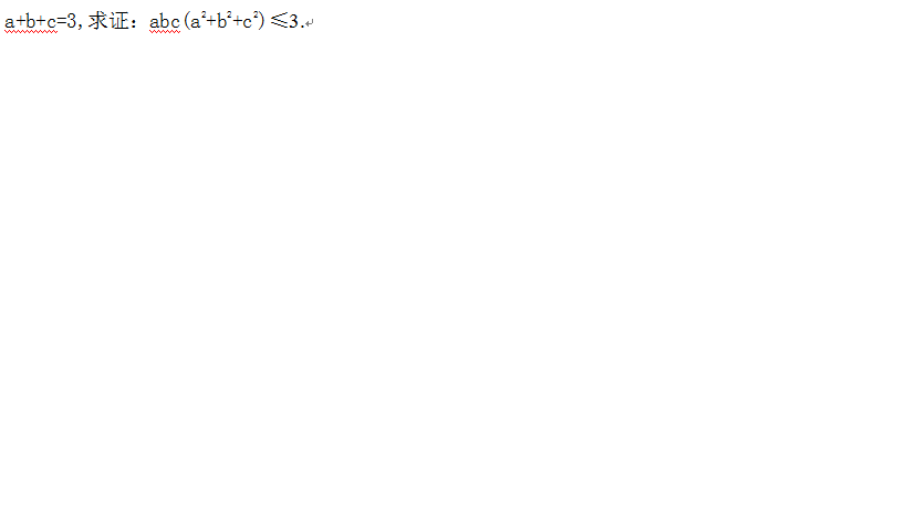 不等式12.png