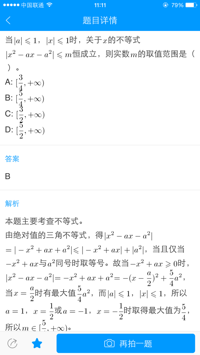 QQ图片20160412151145.png