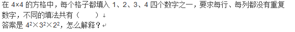 排列组合.png