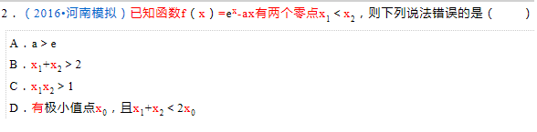 导数小题.png