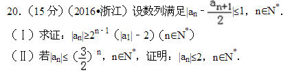 2016高考数学（浙江省最后一道题）.PNG