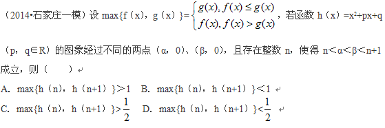 石家庄2014一模max{h(n),h(n 1)}.PNG