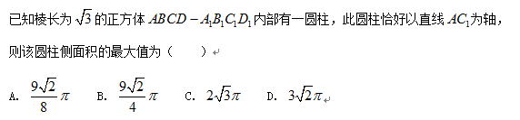 立体几何.png