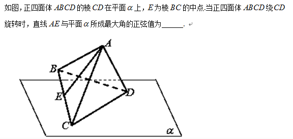 线面角最大.png