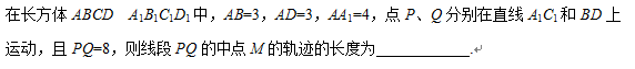 动点轨迹长度.png
