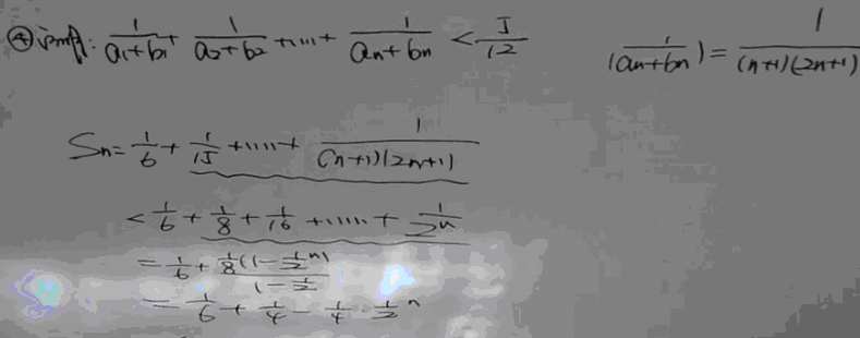数列放缩.PNG