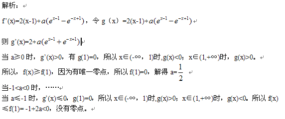 全国卷3第11题.PNG