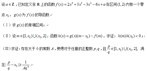 2017.天津理科20png.png