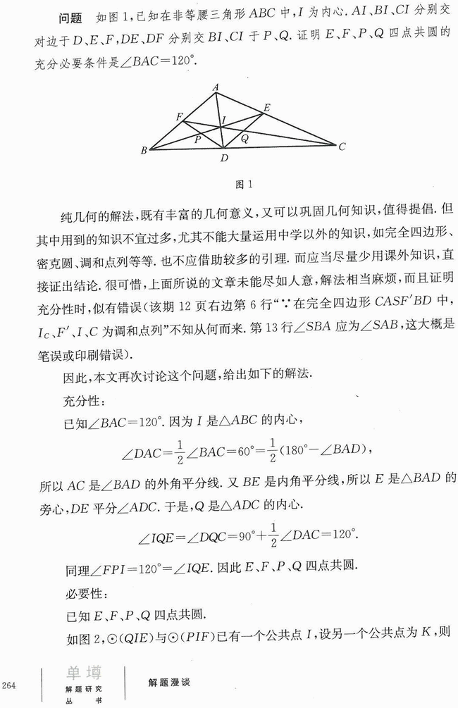 单墫的解法a.gif