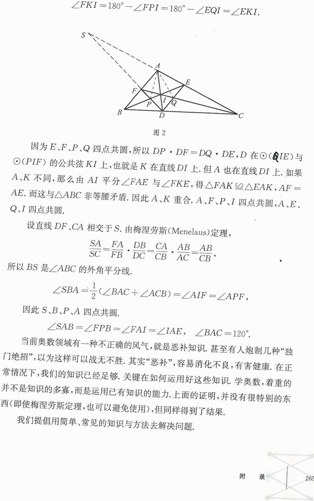 单墫的解法b.gif