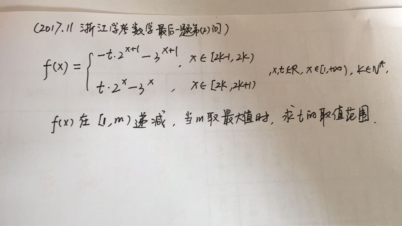 浙江学考.jpg