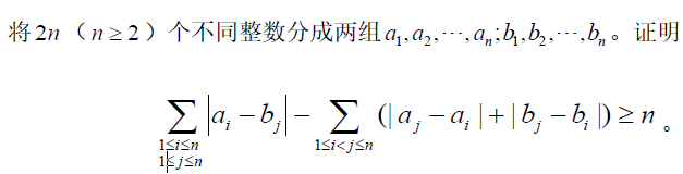 现在不等式风格变了。