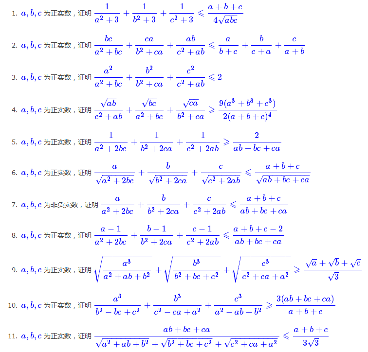 几个有趣的不等式.png