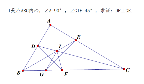 直角三角形45度证垂直.png