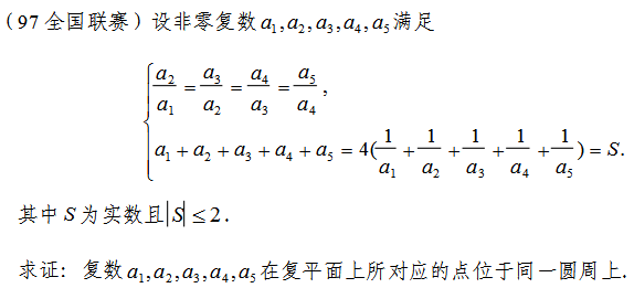 复数，证五点在同一圆周上.png