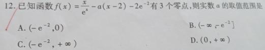 已知零点数求参数范围.jpg