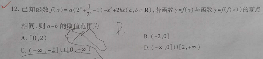 函数怪题.png