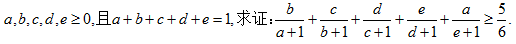 五元均值不等式.png
