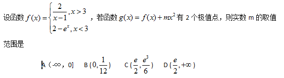分段函数双极值点求参数范围.png