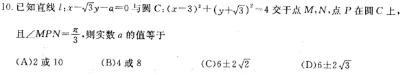 2019合肥市三模文科数学题10.png