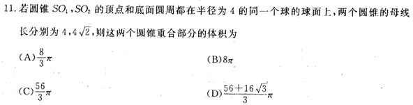 2019合肥市三模文科数学题11.png