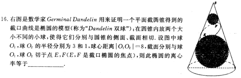 2019合肥市三模理科数学  解析几何.png