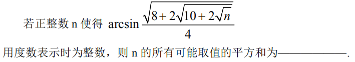 反三角.png