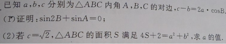 解三角形.jpg