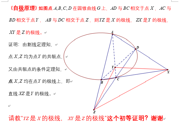 自极.png