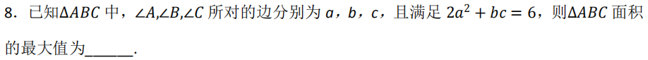 解三角形.png