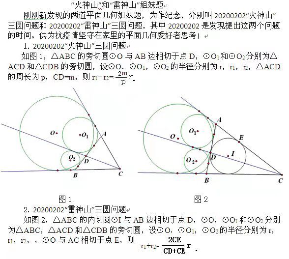编题人于新冠肺炎爆发期间，贴了神山的热PP