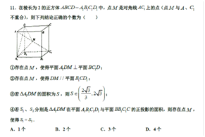 立体几何