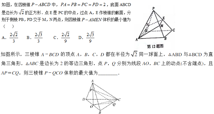 体积最值.png