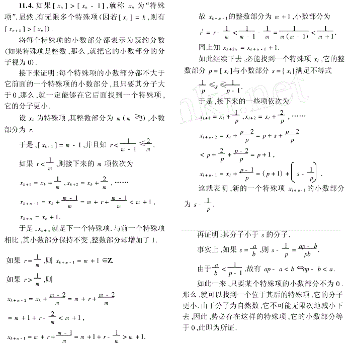 等面三面角.gif