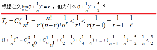 e的不和谐.png