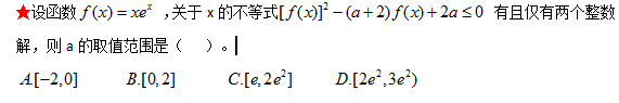 函数与导数综合   压轴题.png
