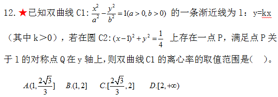 全国大联考2019届高三第五次联考  解析几何题 png.png