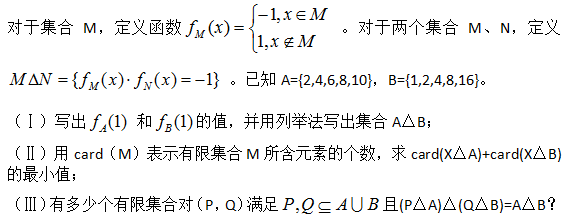 集合创新题2.png