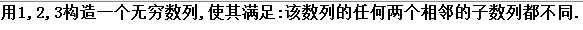 子数列.png