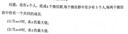微信群最大值.png