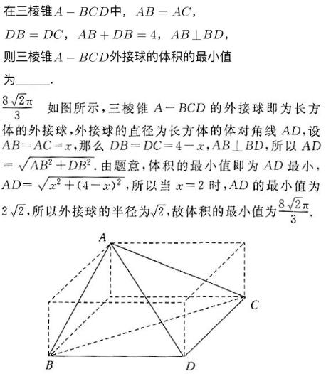立体几何体积.jpg