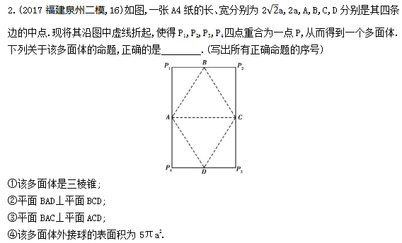 折起，多面体.png