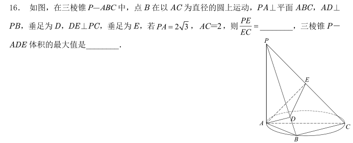 高一