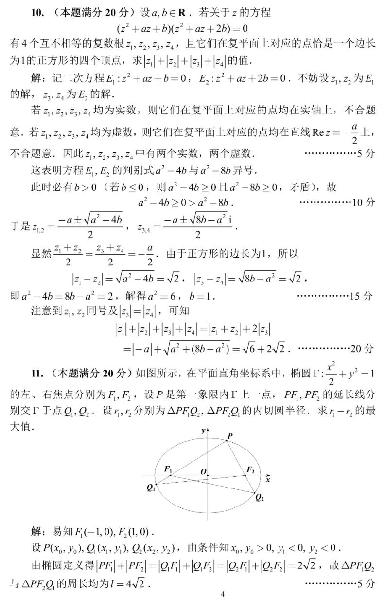 一试答案_4.jpg