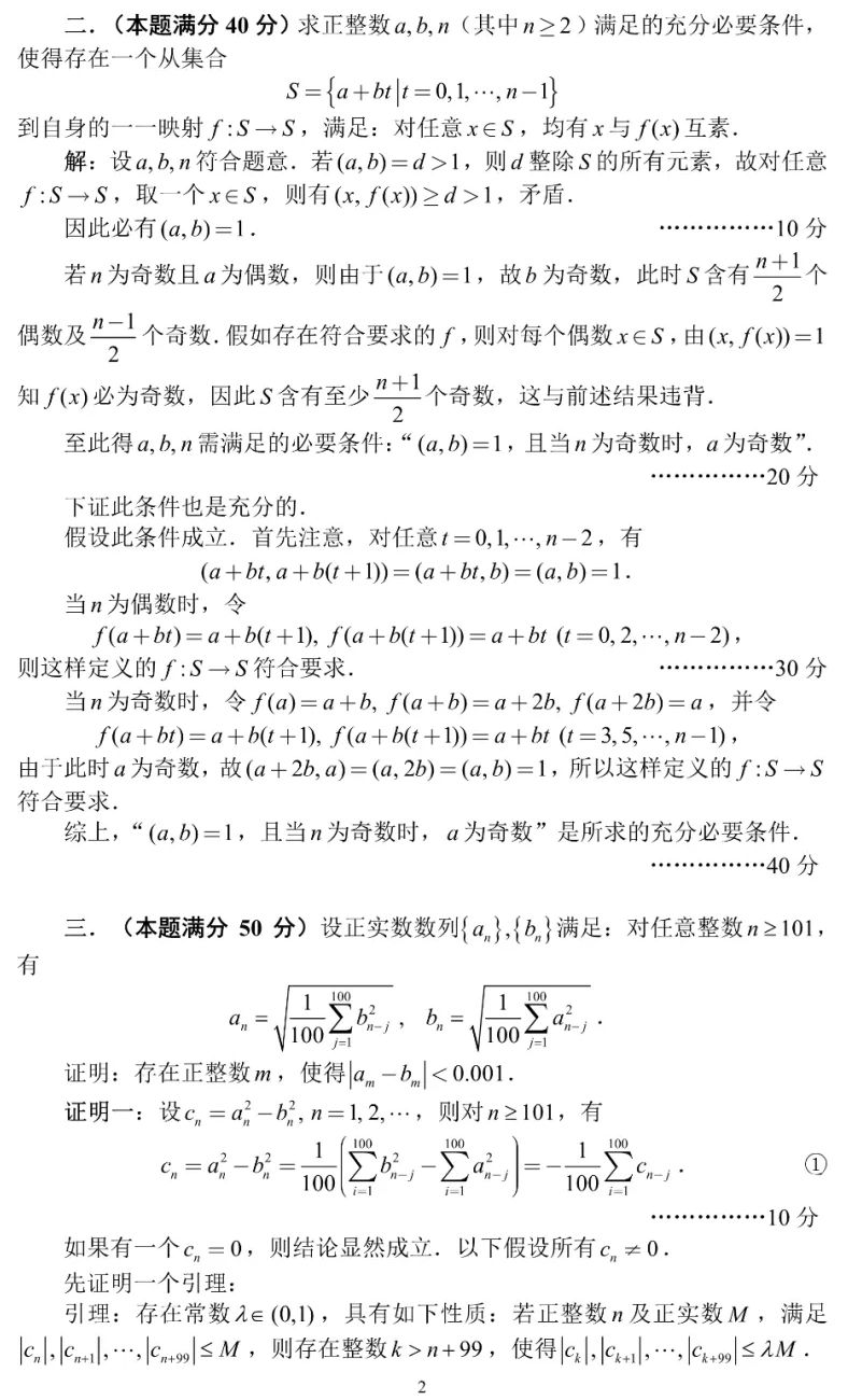 加试答案_2.jpg